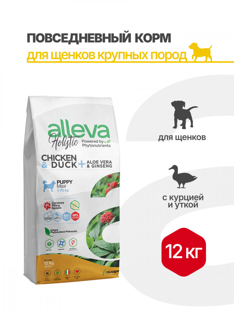 Alleva Holistic Puppy/Junior Chicken & Duck Maxi сухой корм для щенков и юниоров с курицей и уткой, алое вера и женьшенем