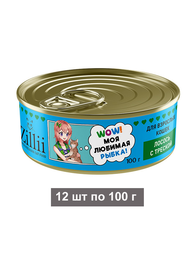 Влажный корм Zillii для взрослых кошек с лососем и треской, в консервах - 100 г х 12 шт