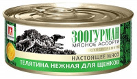 Зоогурман для щенков &quot;Мясное ассорти&quot; телятина
