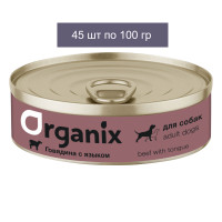 Organix Консервы для собак, с говядиной и языком 45 шт по 100 г