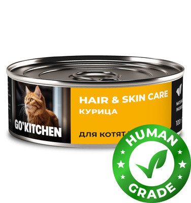 GO'KITCHEN консервы для котят и кошек с курицей 12 шт по 100 г
