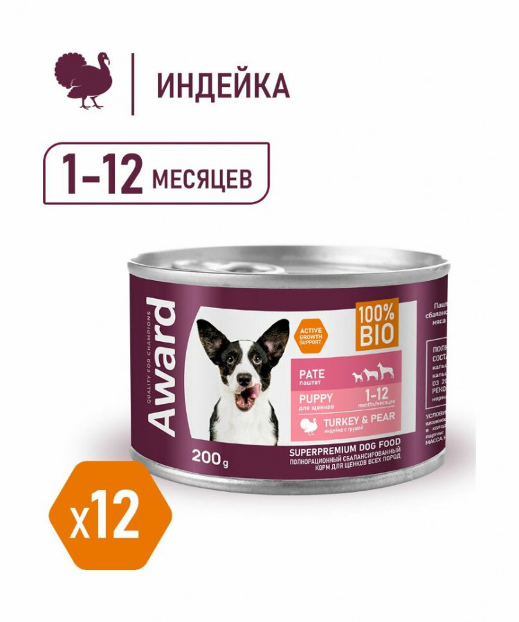 Влажный корм Award для щенков от 1 месяца паштет из индейки с грушей 200г (упаковка 12шт)