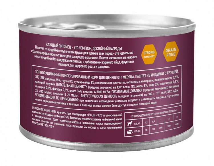 Влажный корм Award для щенков от 1 месяца паштет из индейки с грушей 200г (упаковка 12шт)