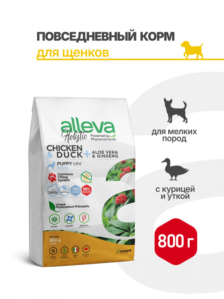 Alleva Holistic Puppy/Junior Chicken & Duck Mini сухой корм для щенков и юниоров с курицей и уткой, алое вера и женьшенем