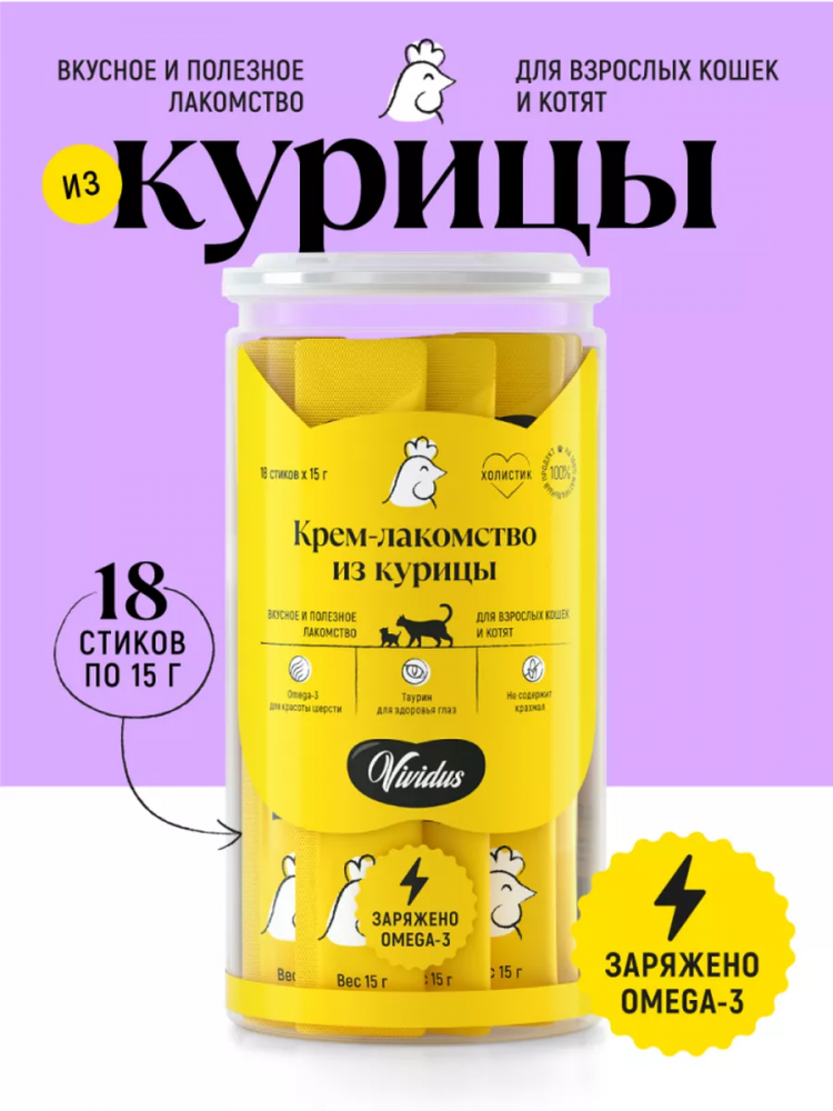 Vividus крем-лакомство для кошек и котят с курицей, стики
