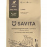 SAVITA для взрослых собак малых пород с ягненком и бурым рисом