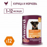 Влажный корм Award для щенков кусочки с курицей и морковью 750г