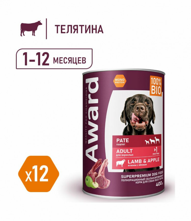 Влажный корм Award для щенков от 1 месяца паштет из телятины с овощами 400гр