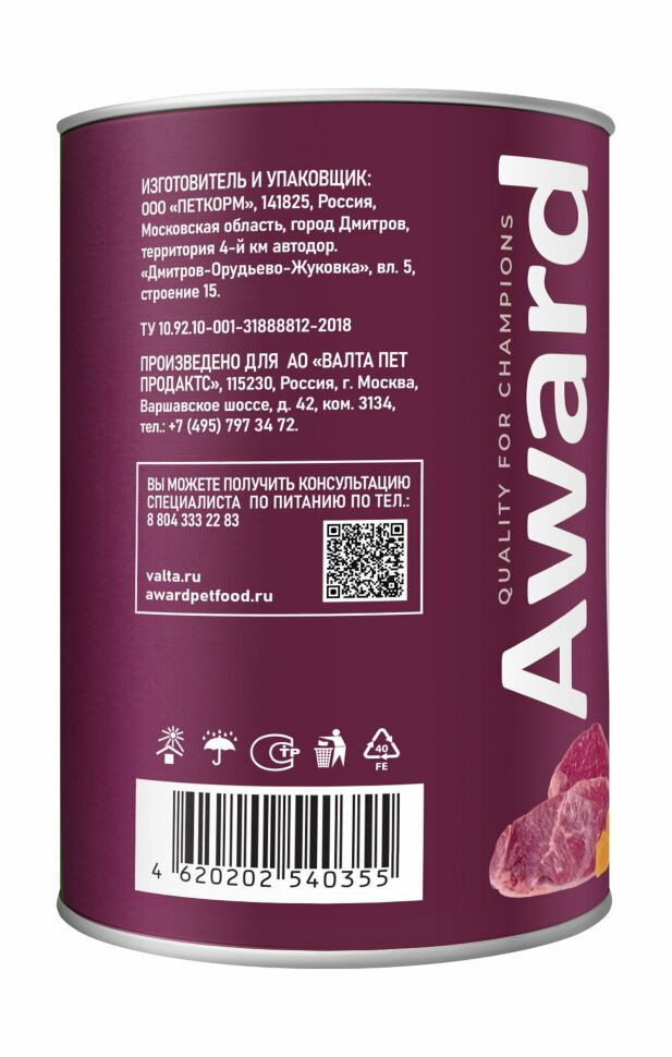 Влажный корм Award для щенков от 1 месяца паштет из телятины с овощами 400гр