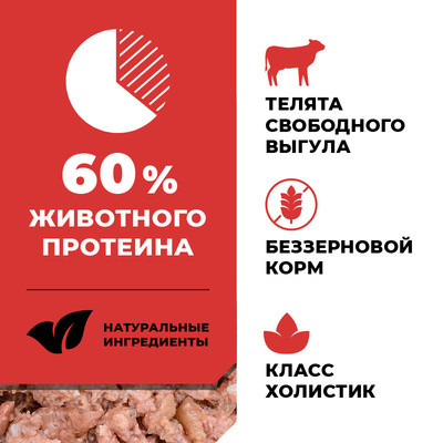 GO'KITCHEN консервы беззерновые для котят и кошек с чувствительным пищеварением с телятиной 12 шт по 100 г