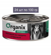 Organix Консервы для собак Заливное из говядины с черникой 24 шт по 100 г