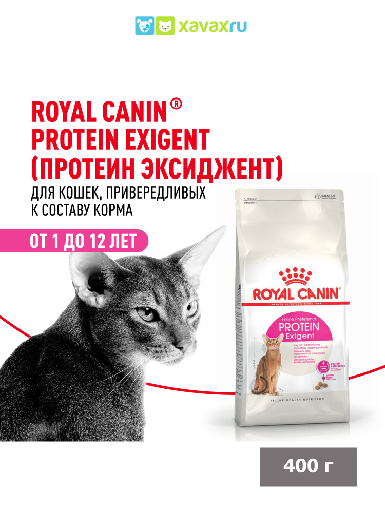 Сухой корм Royal Canin Protein Exigent для привередливых взрослых кошек от 1 года