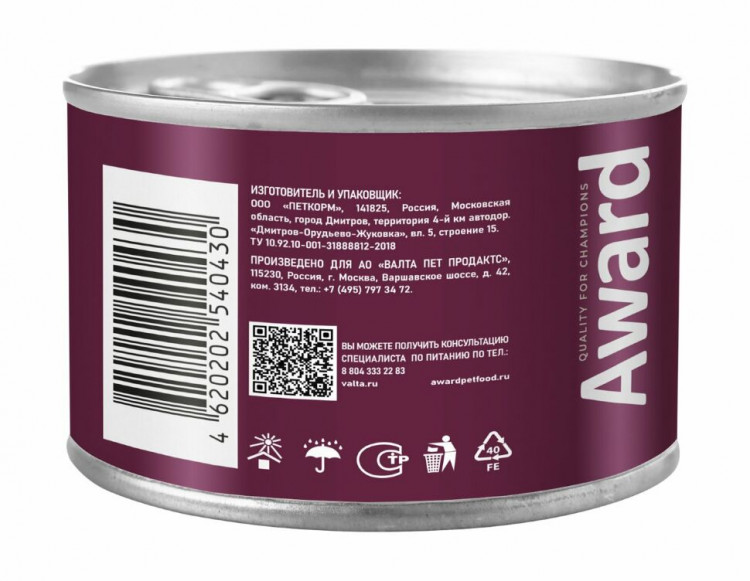 Влажный корм Award для котят с начала прикорма до 4 месяцев, беременных и кормящих кошек паштет из индейки 200г (упаковка 12шт)