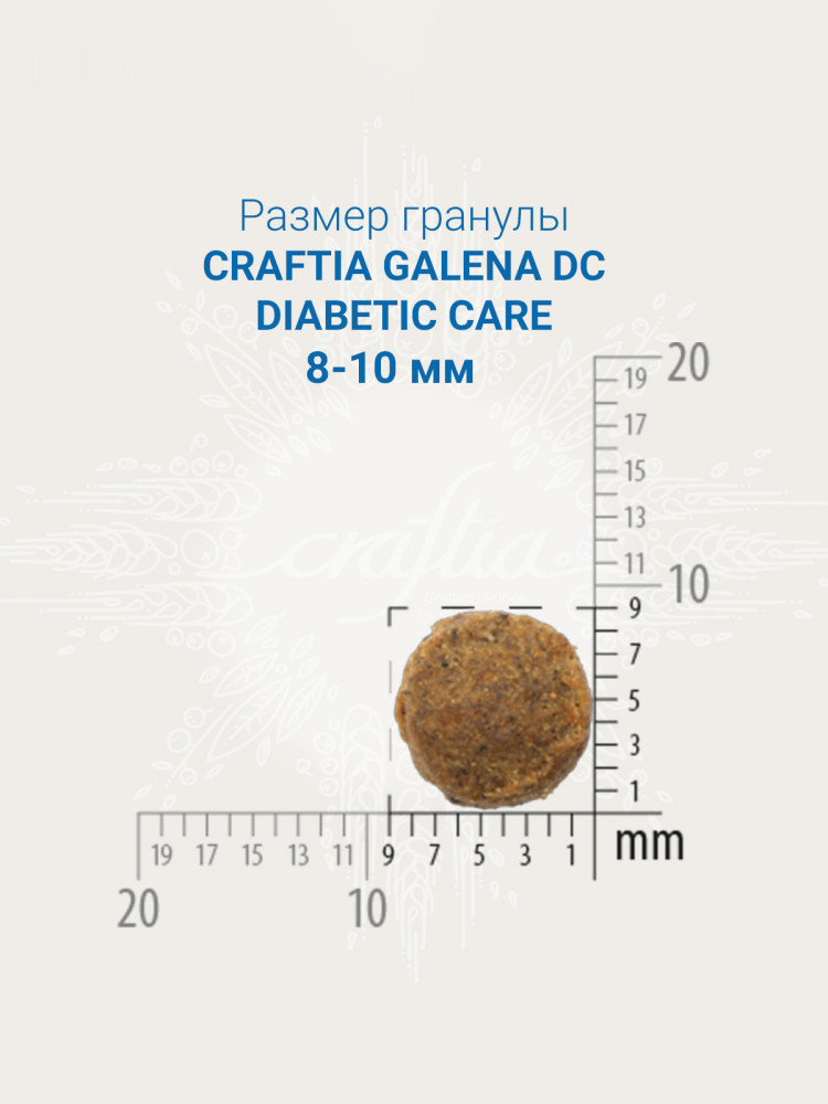 Сухой корм CRAFTIA GALENA CAT DIABETIC CARE для кошек при сахарном диабете