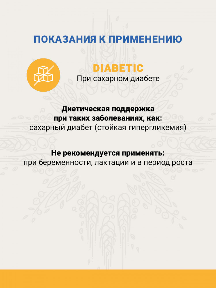 Сухой корм CRAFTIA GALENA CAT DIABETIC CARE для кошек при сахарном диабете