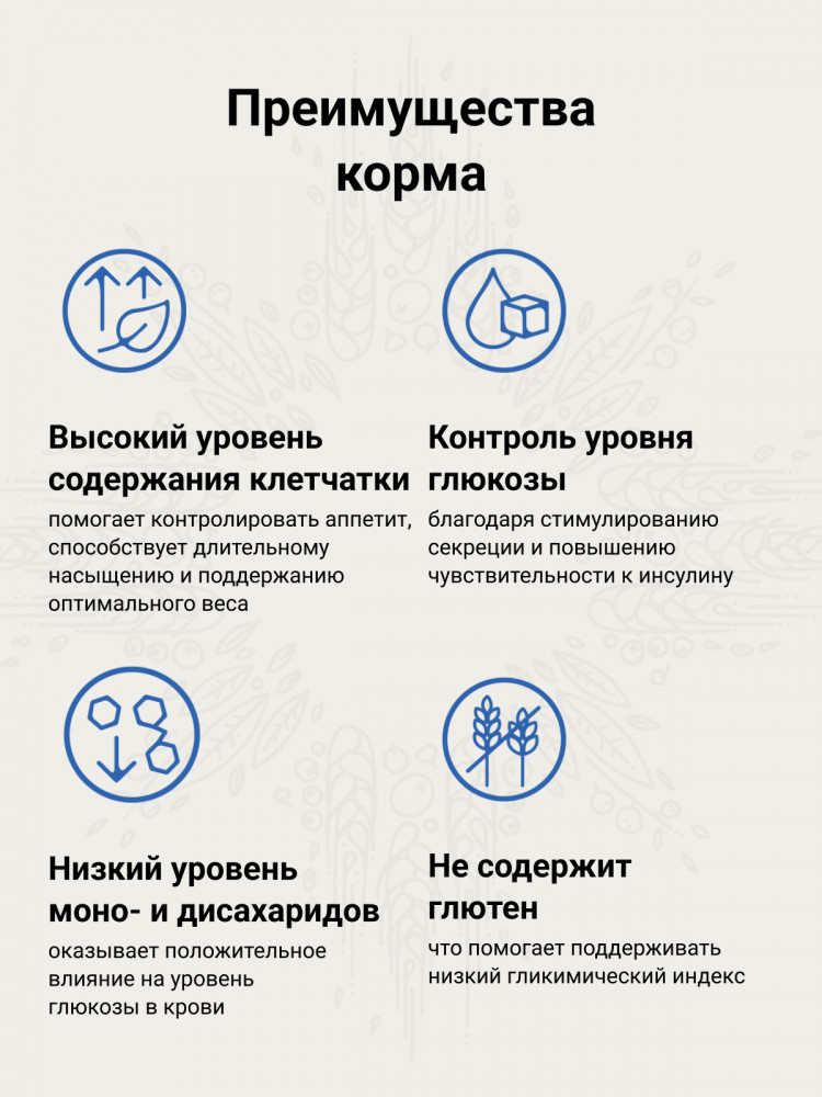 Сухой корм CRAFTIA GALENA CAT DIABETIC CARE для кошек при сахарном диабете