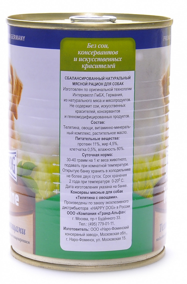 Happy Dog Консервы для собак - телятина с овощами