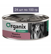 Organix Консервы для собак Индейка с овощным ассорти 24 шт по 100 г