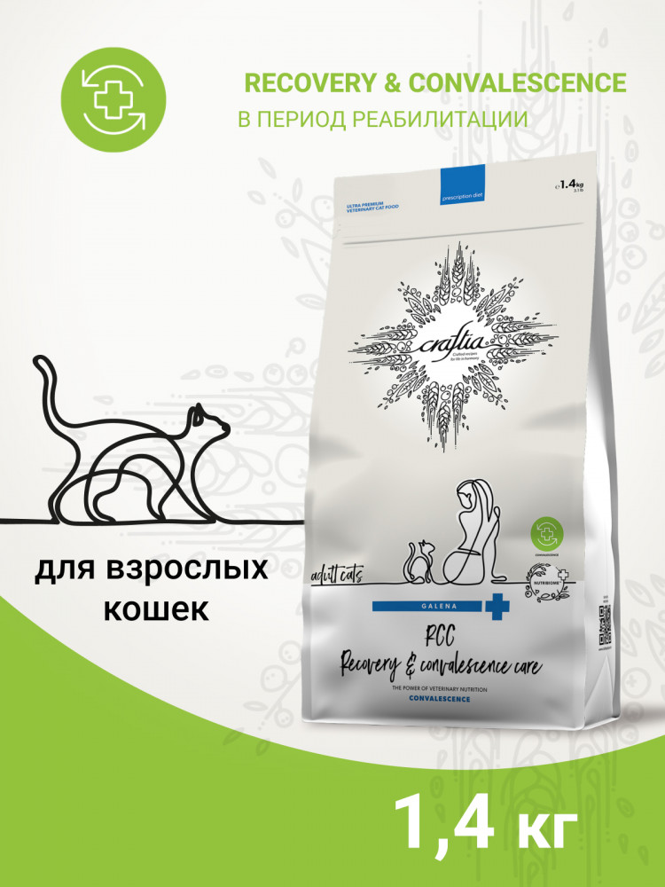 Сухой корм CRAFTIA GALENA CAT RECOVERY&CONVALESCENCE CARE для кошек поддержка в период восстановления/реабилитации