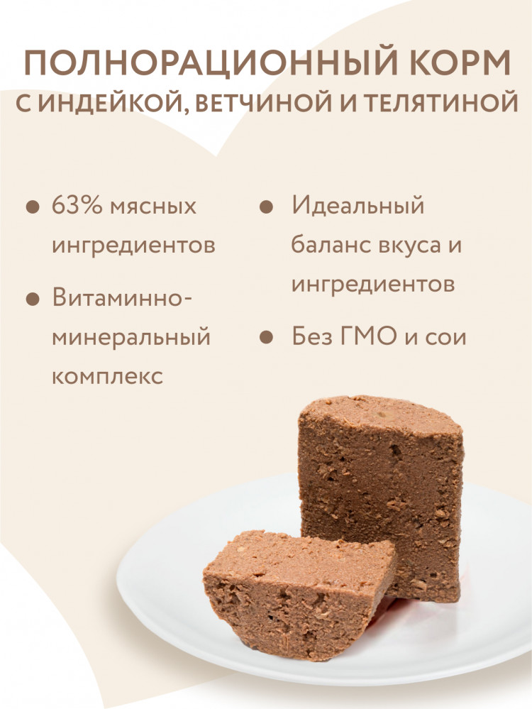 Влажный корм Мнямс Деликатес Паштет из индейки с ветчиной и телятиной для собак всех пород 