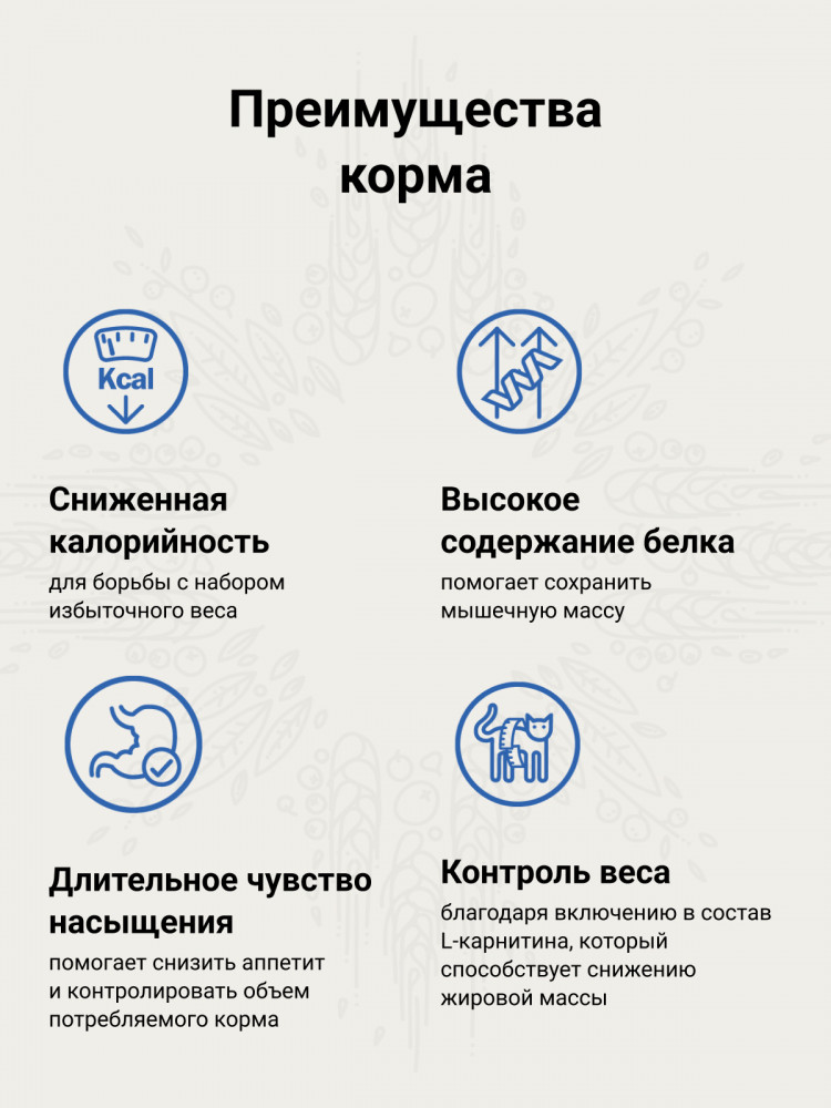 Сухой корм CRAFTIA GALENA CAT WEIGHT MANAGEMENT (Obesity) для кошек при избыточном весе