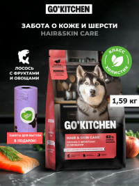 Набор: Сухой корм для собак GO'KITCHEN, лосось с фруктами и овощами, 1.59 кг + пакеты для выгула