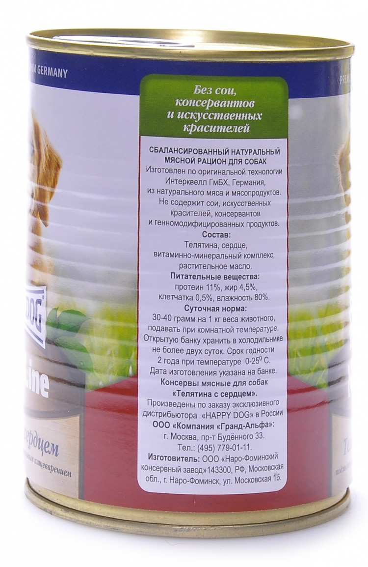 Happy Dog Консервы для собак - телятина с сердцем