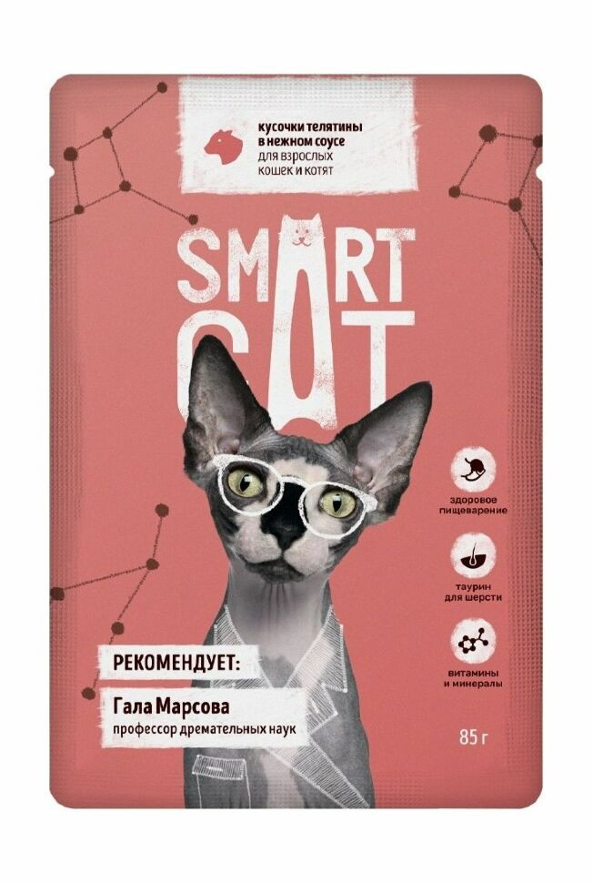 Smart Cat - Паучи для взрослых кошек и котят, Телятина в соусе