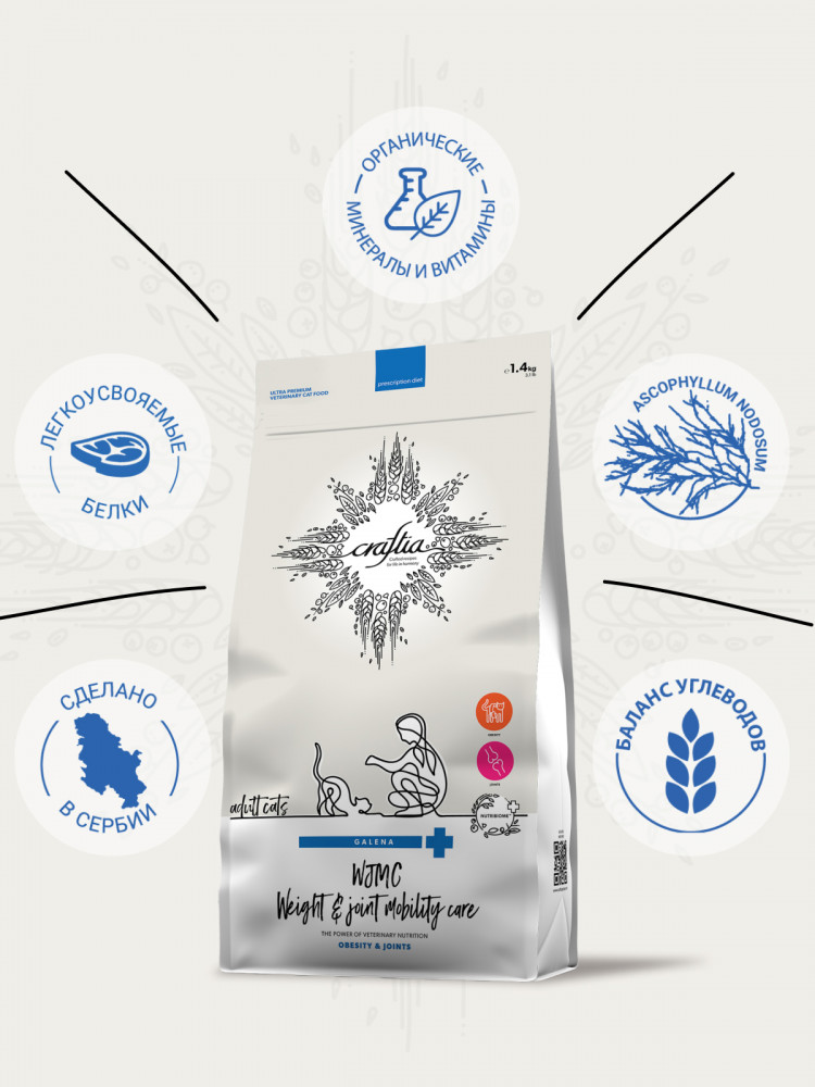 Сухой корм CRAFTIA GALENA CAT WEIGHT&JOINT MOBILITY CARE для кошек для снижения веса и поддержания здоровья суставов