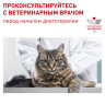 Royal Canin Для кастрированных котов и кошек, с пониженной калорийностью для профилактики МКБ