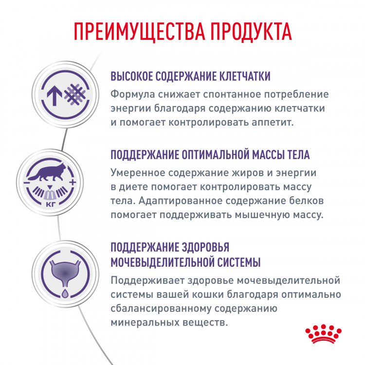Сухой корм Royal Canin NEUTERED SATIETY BALANCE для взрослых котов и кошек с момента стерилизации до 7 лет