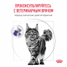 Сухой корм Royal Canin NEUTERED SATIETY BALANCE для взрослых котов и кошек с момента стерилизации до 7 лет