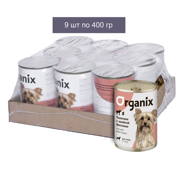 Organix Консервы для собак Телятина с зеленой фасолью 9 шт по 400 г