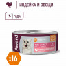 Влажный корм Award для взрослых кошек паштет из индейки с овощами 100г (упаковка 16шт)
