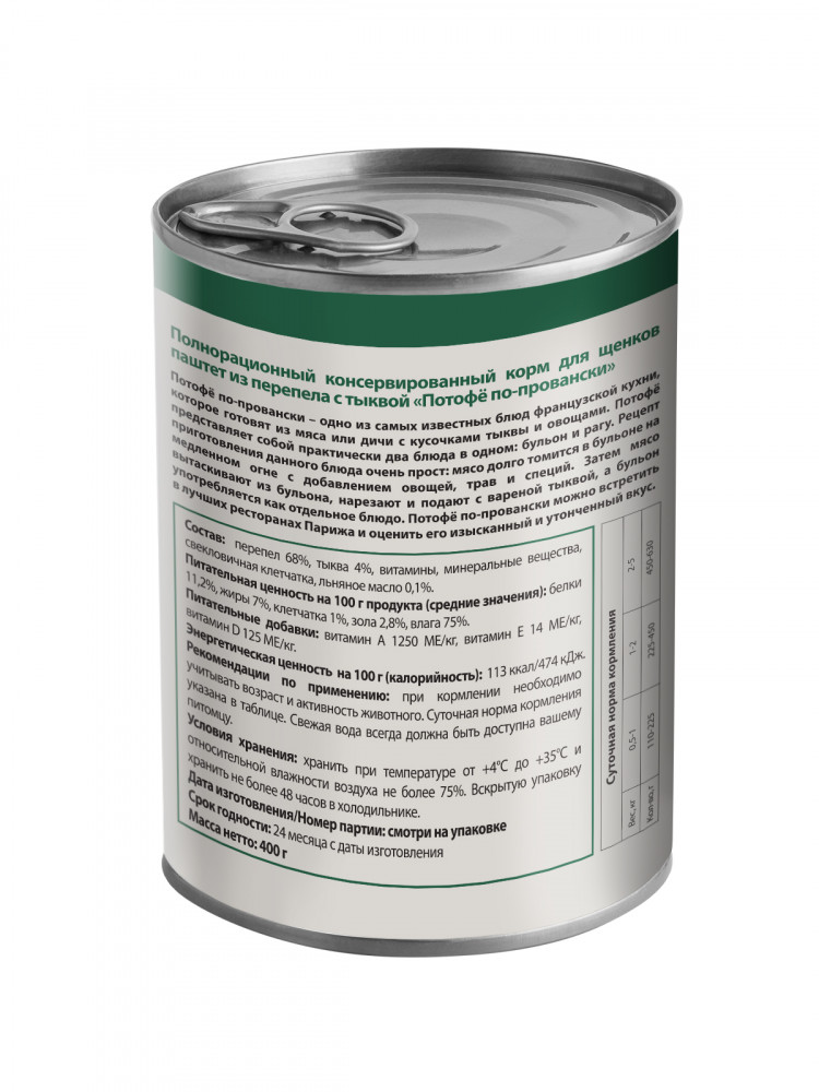 Влажный корм Мнямс Деликатес Паштет из перепёлки с тыквой для щенков всех пород 