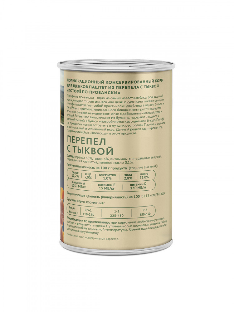 Влажный корм Мнямс Деликатес Паштет из перепёлки с тыквой для щенков всех пород 