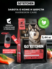 Набор: Сухой корм для собак GO'KITCHEN, лосось с фруктами и овощами, 5.44 кг + диспенсер и пакеты для выгула