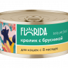 FLORIDA консервы Для кошек