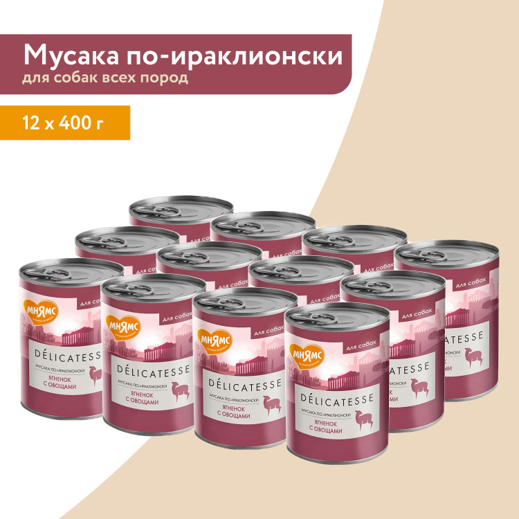 Влажный корм Мнямс Деликатес Паштет из ягненка с овощами для собак всех пород