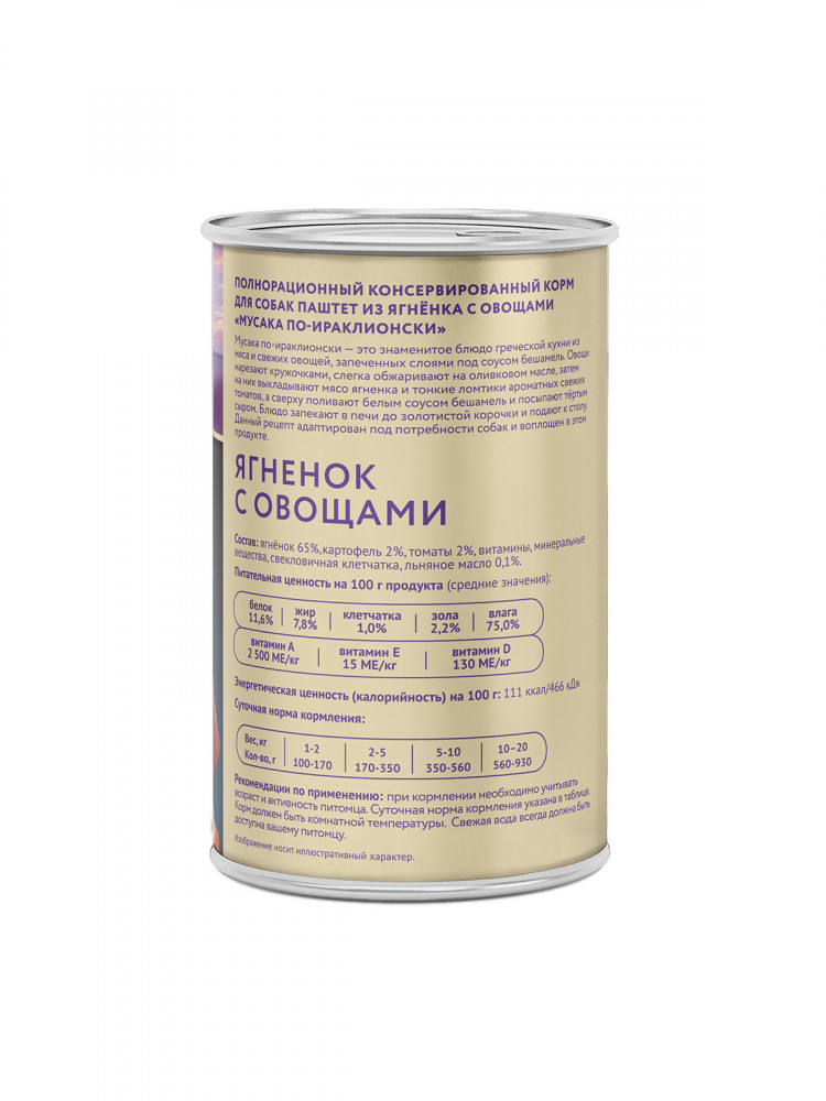 Влажный корм Мнямс Деликатес Паштет из ягненка с овощами для собак всех пород