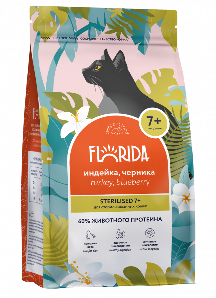 Сухой корм Florida для стерилизованных кошек от 7 лет с индейкой и черникой