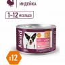 Влажный корм Award для щенков от 1 месяца паштет из индейки с грушей 200г