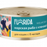 FLORIDA консервы Для кошек