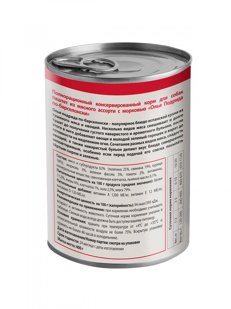 Влажный корм Мнямс Деликатес Паштет из мясного ассорти с морковью для собак всех пород 