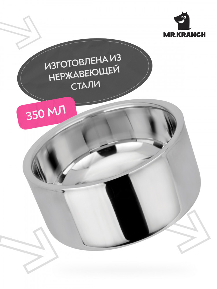 Миска Mr.Kranch из нержавеющей стали Straight Line Bowl 350 мл нескользящее основание