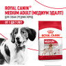 Сухой корм Royal Canin Medium Adult для взрослых собак средних размеров от 12 месяцев до 7 лет