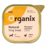 Organix Влажное лакомство для собак желудки куриные в желе, цельные