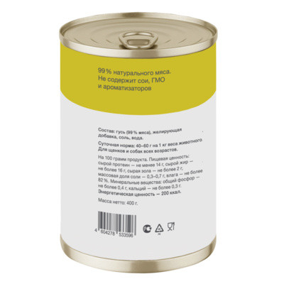 Organix Премиум консервы для собак с гусем 9 шт по 400 г