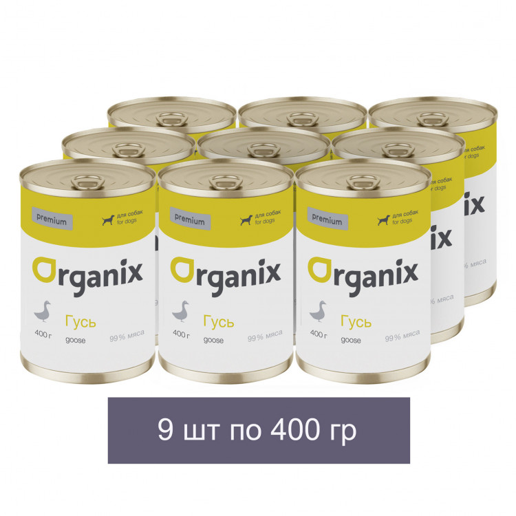 Organix Премиум консервы для собак с гусем 9 шт по 400 г