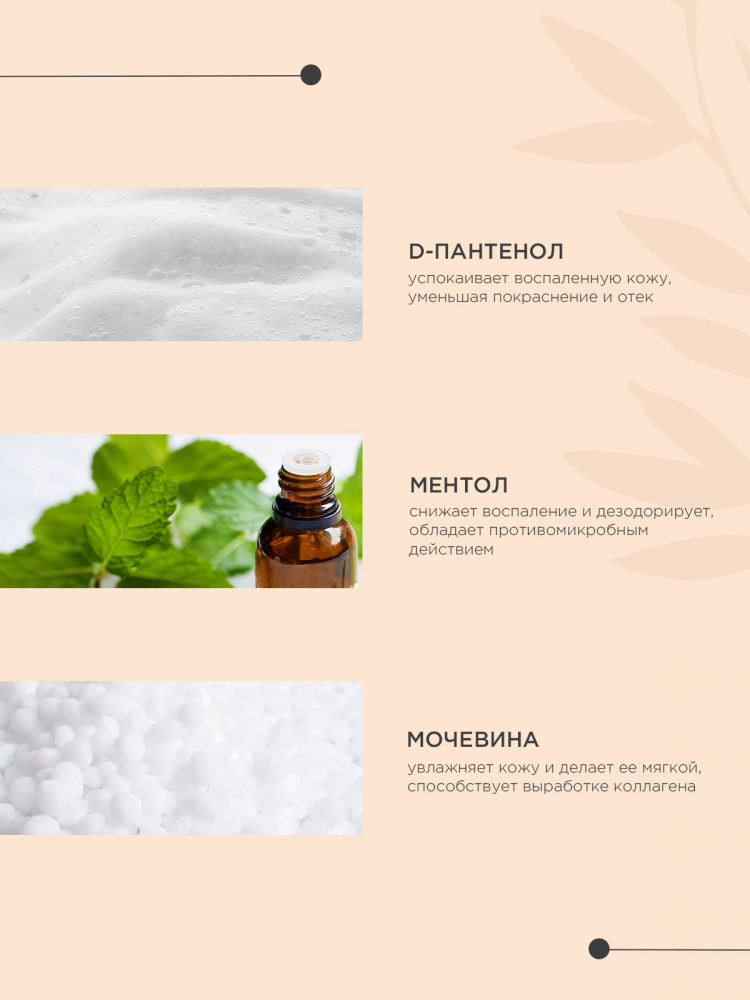 Спрей ProPhyto ITCH PROTECT для кожи собак, противозудный